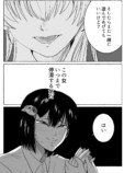 友人男性からの告白にドン引き？の画像