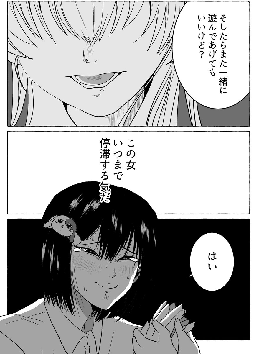 友人男性からの告白にドン引き？の画像