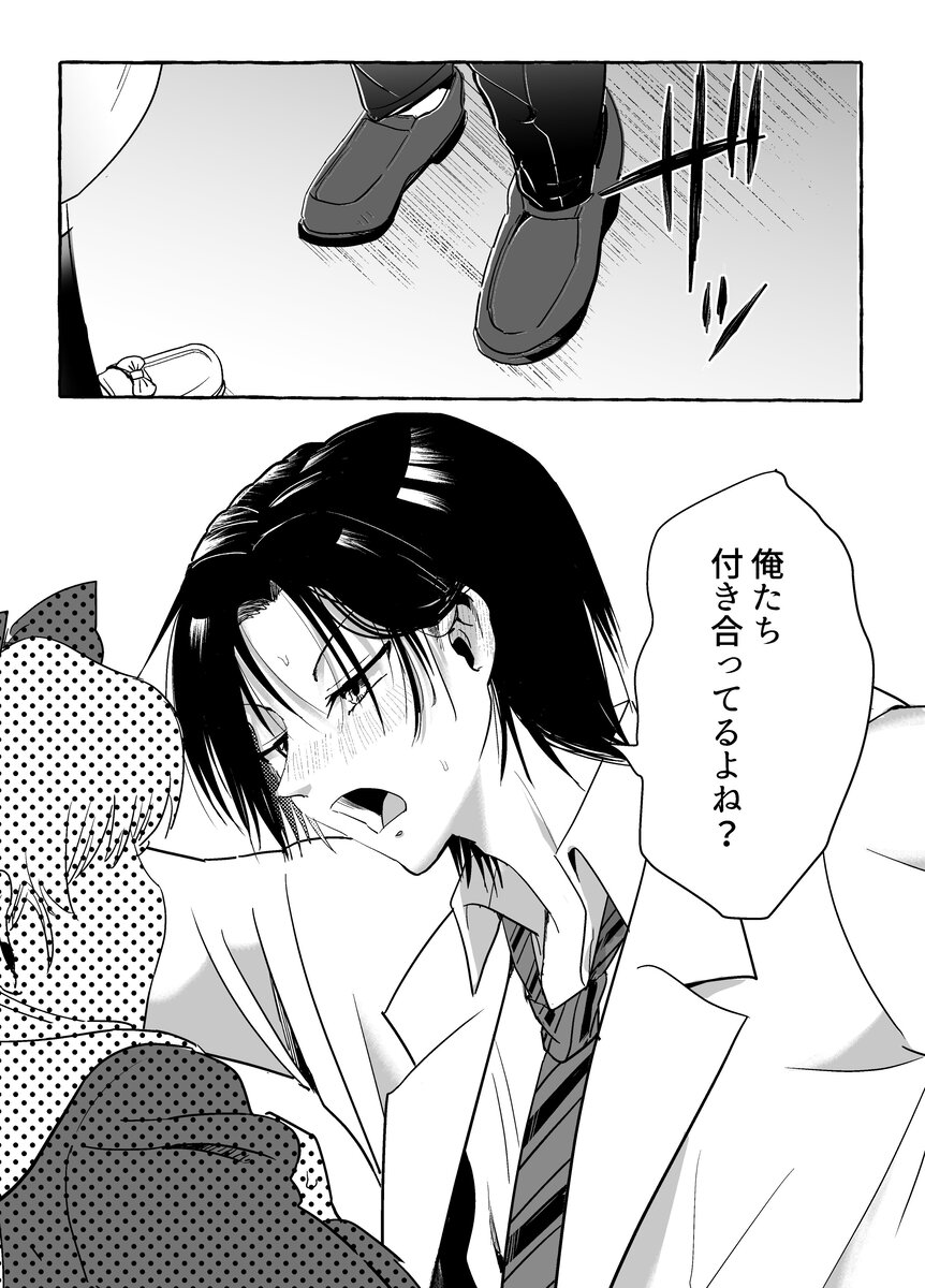 友人男性からの告白にドン引き？の画像