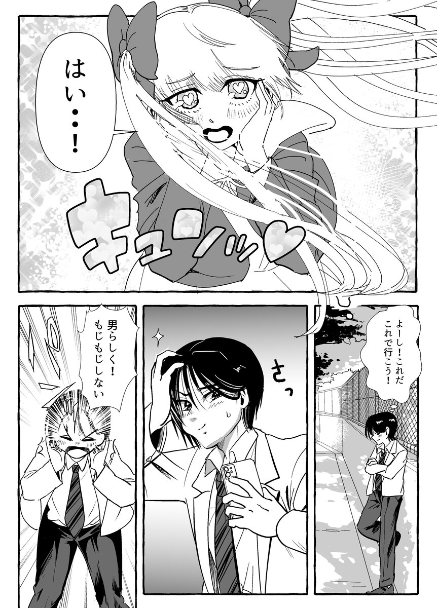 友人男性からの告白にドン引き？の画像