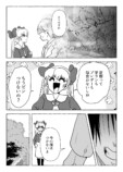 友人男性からの告白にドン引き？の画像