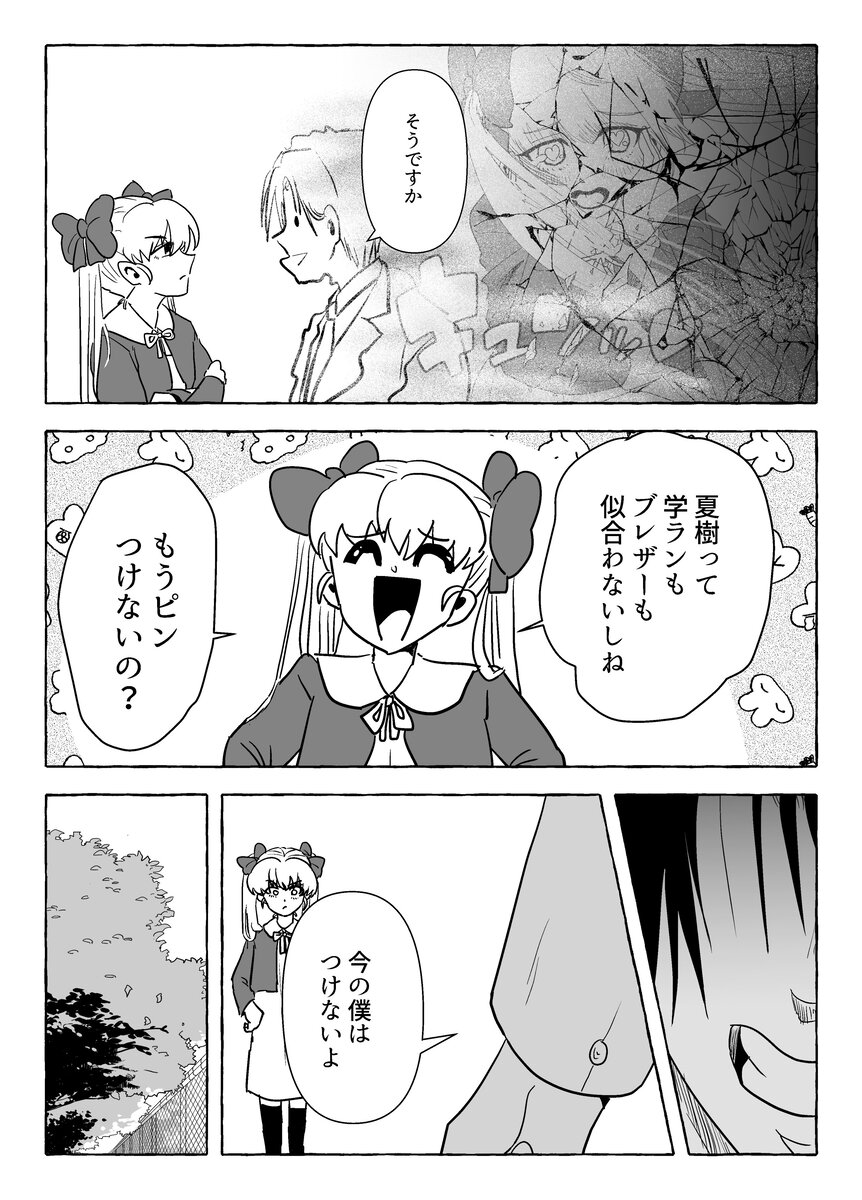 友人男性からの告白にドン引き？の画像