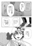 友人男性からの告白にドン引き？の画像