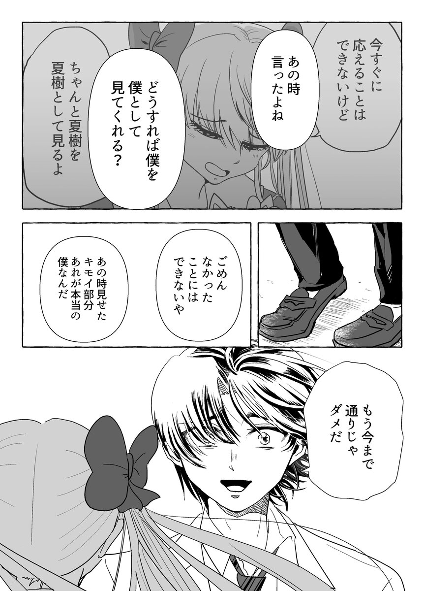 友人男性からの告白にドン引き？の画像