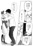 友人男性からの告白にドン引き？の画像