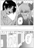 友人男性からの告白にドン引き？の画像