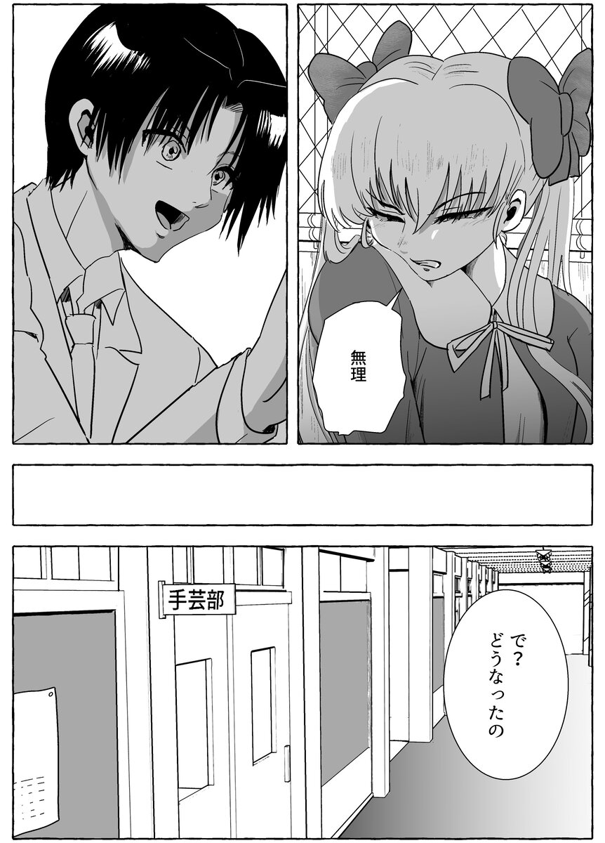 友人男性からの告白にドン引き？の画像