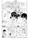 友人男性からの告白にドン引き？の画像