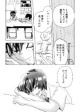 友人男性からの告白にドン引き？の画像