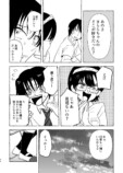 友人男性からの告白にドン引き？の画像