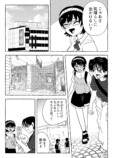 友人男性からの告白にドン引き？の画像