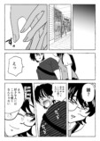 友人男性からの告白にドン引き？の画像