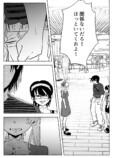 友人男性からの告白にドン引き？の画像