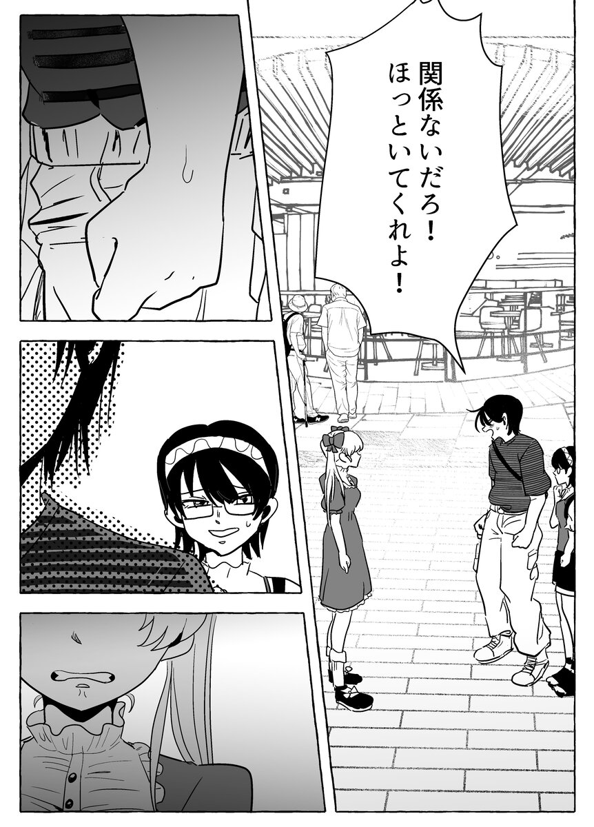 友人男性からの告白にドン引き？の画像