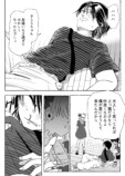 友人男性からの告白にドン引き？の画像