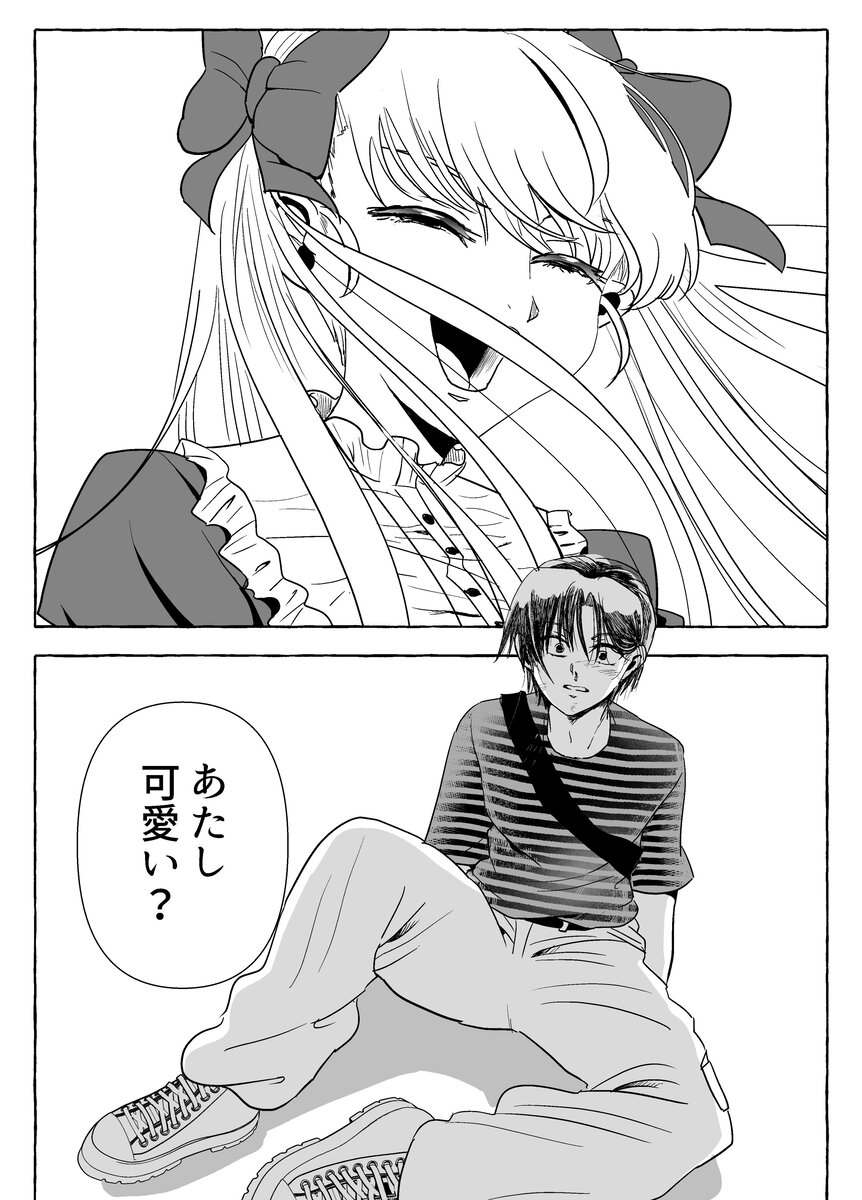 友人男性からの告白にドン引き？の画像