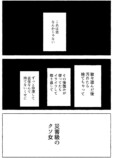 友人男性からの告白にドン引き？の画像