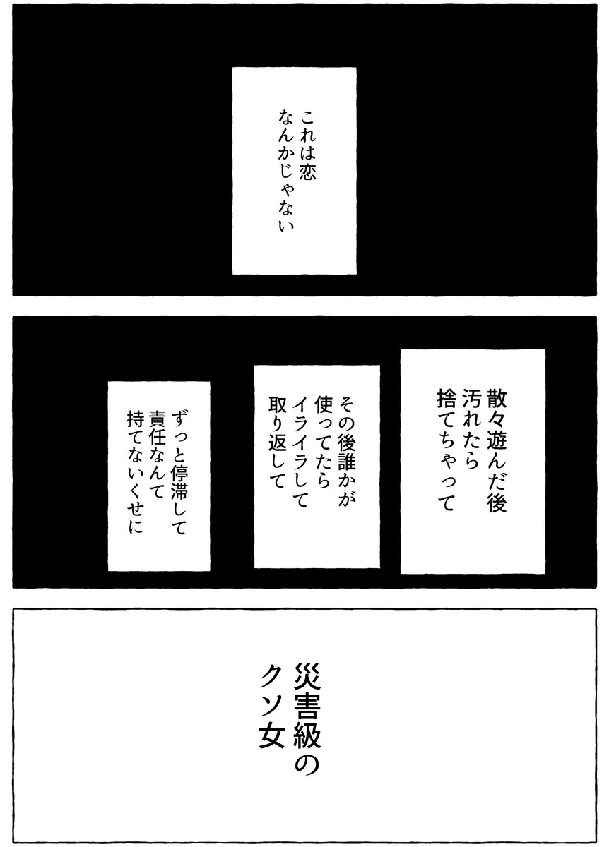 友人男性からの告白にドン引き？の画像