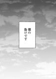 友人男性からの告白にドン引き？の画像