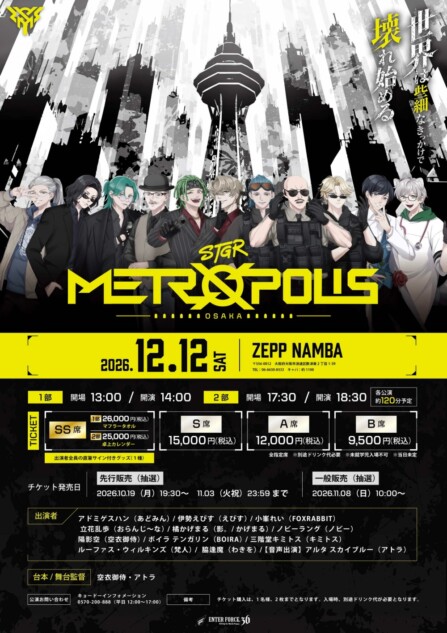 STGR METROPOLIS -OSAKA-