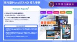 株式会社Pictoria事業本部 研究開発チーム リードエンジニア 淺野純平氏（撮影＝林直幸）