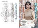 競馬界の女性17人を取材した書籍10月刊行の画像