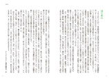 競馬界の女性17人を取材した書籍10月刊行の画像