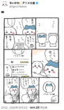 ちいかわのHNは超有名アイス？の画像