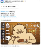 ちいかわのHNは超有名アイス？の画像