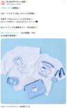 ちいかわのHNは超有名アイス？の画像
