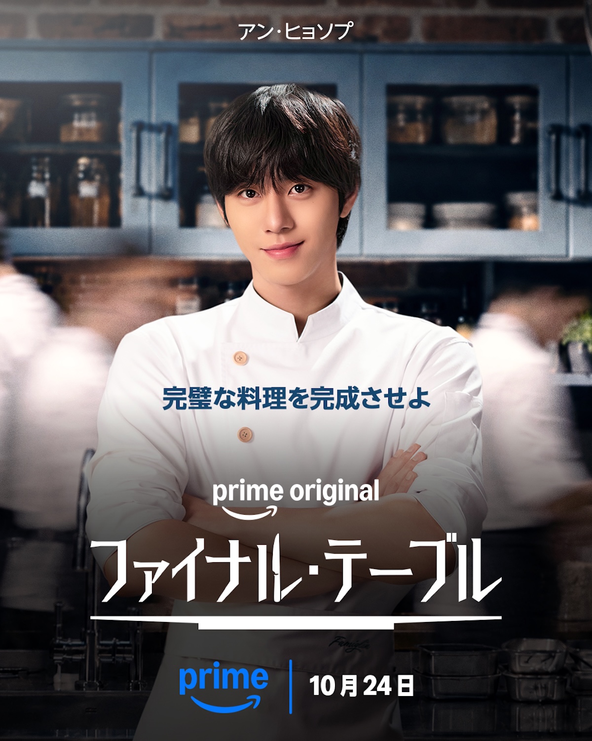 『ファイナル・テーブル』日本版本予告