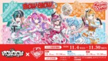 『FLOW GLOW』と「マリオンクレープ」のコラボ