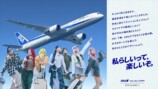 HANA　ANA新プロモーションキービジュアル