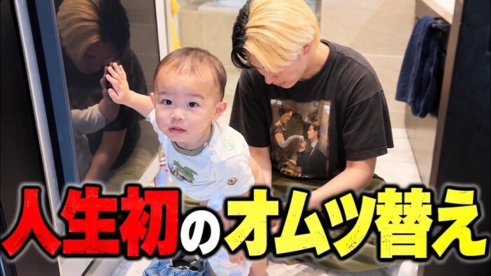 ヒカル、人生初の“オムツ替え”に挑戦 育児に向き合う姿に視聴者感動「本当に素敵」