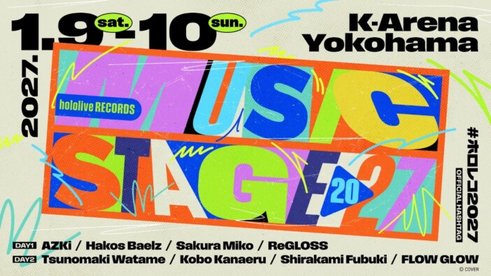 ホロライブの音楽レーベル初のリアルライブがKアリーナ横浜で開催　AZKiやさくらみこら8組が出演