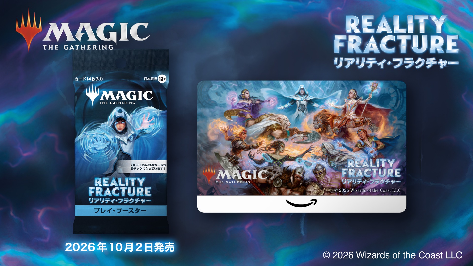 M:tG 3名様にパック&アマギフプレゼント