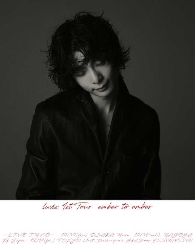 『luvis 1st Album Release Tour “ember to ember”』告知画像