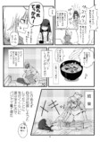 【漫画】酔いつぶれた女子大生を拾ったら？の画像