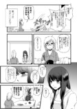 【漫画】酔いつぶれた女子大生を拾ったら？の画像