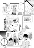 【漫画】酔いつぶれた女子大生を拾ったら？の画像