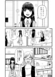 【漫画】酔いつぶれた女子大生を拾ったら？の画像
