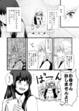 【漫画】酔いつぶれた女子大生を拾ったら？の画像