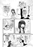 【漫画】酔いつぶれた女子大生を拾ったら？の画像
