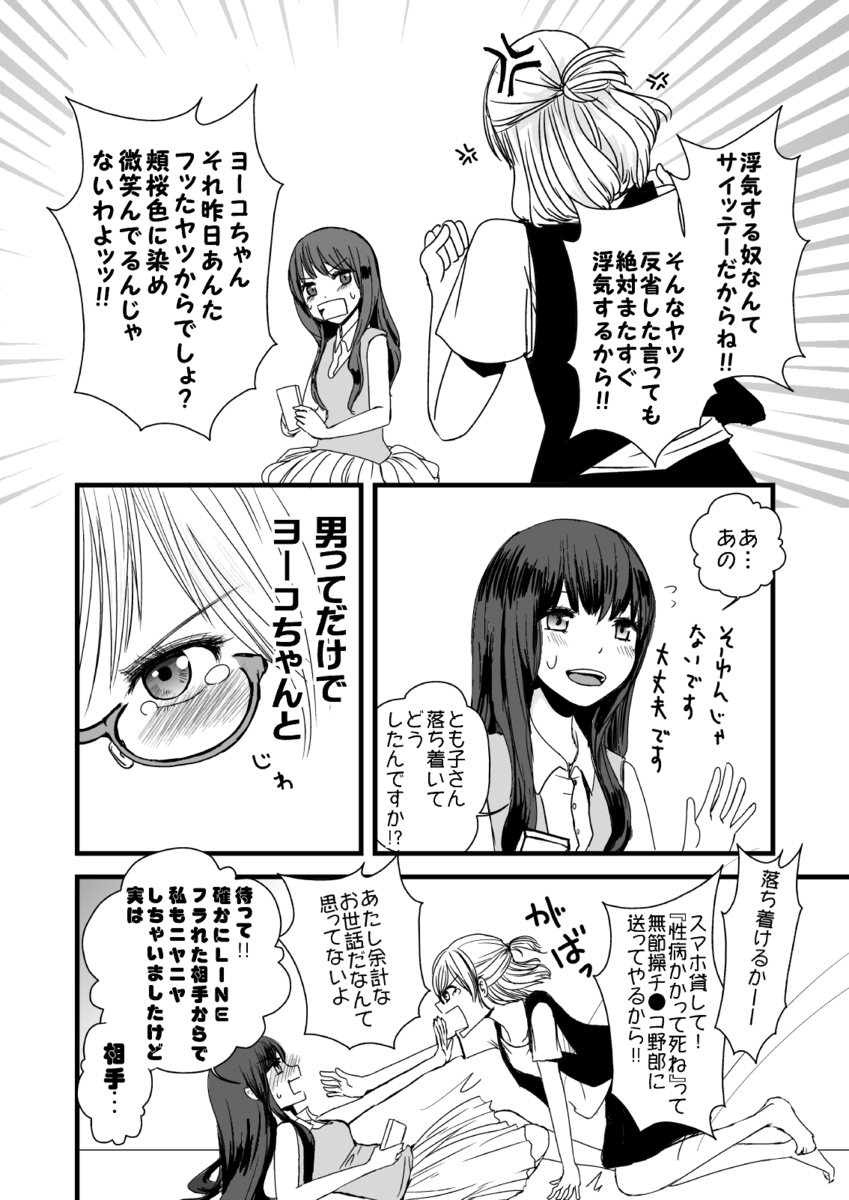 【漫画】酔いつぶれた女子大生を拾ったら？の画像