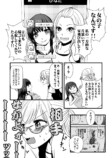 【漫画】酔いつぶれた女子大生を拾ったら？の画像