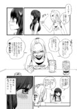 【漫画】酔いつぶれた女子大生を拾ったら？の画像