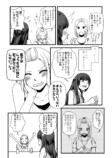 【漫画】酔いつぶれた女子大生を拾ったら？の画像