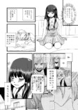 【漫画】酔いつぶれた女子大生を拾ったら？の画像