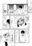 【漫画】酔いつぶれた女子大生を拾ったら？の画像