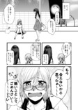 【漫画】酔いつぶれた女子大生を拾ったら？の画像